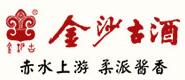 金沙古酒酒業(yè)-金沙古酒招商代理 金沙古酒酒業(yè)-金沙古酒招商代理