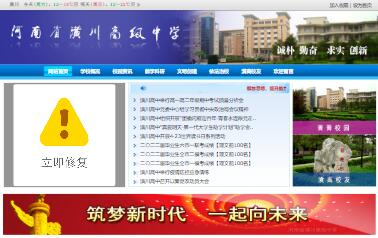 河南省潢川高級中學(xué)-潢川高中 河南省潢川高級中學(xué)-潢川高中