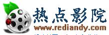 熱點(diǎn)影院-西瓜影音_新先影院 熱點(diǎn)影院-西瓜影音_新先影院