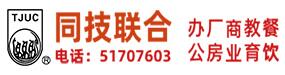 上海辦公室裝修-辦公室裝潢-上海同技聯合 上海辦公室裝修-辦公室裝潢-上海同技聯合