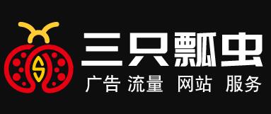 三只瓢蟲廣告聯盟-cpa廣告聯盟平臺_app推廣聯盟_懸賞任務廣告 三只瓢蟲廣告聯盟-cpa廣告聯盟平臺_app推廣聯盟_懸賞任務廣告
