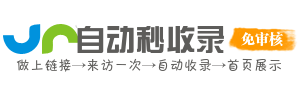 愛收錄網(wǎng) 愛收錄網(wǎng)