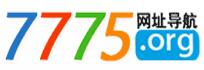 7775網(wǎng)址導(dǎo)航 7775網(wǎng)址導(dǎo)航
