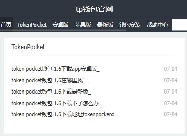 tp錢包 tp錢包