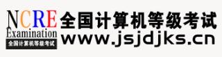 全國計(jì)算機(jī)等級考試網(wǎng) 全國計(jì)算機(jī)等級考試網(wǎng)