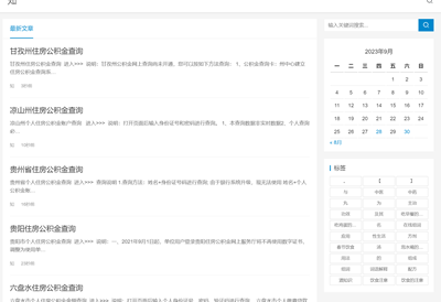 一起知天下 一起知天下