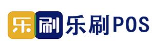 樂刷 樂刷