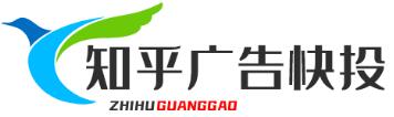 知乎廣告快投 知乎廣告快投