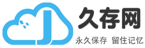 久存網 久存網