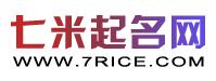七米起名網 七米起名網