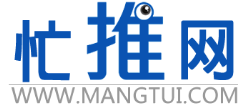 忙推網(wǎng) 忙推網(wǎng)